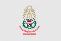 สมาคมยูโดแห่งประเทศไทยในพระบรมราชูปถัมภ์ จัดอบรมกรรมการผู้ตัดสินยูโด ประจำปี 2559 ขึ้นระหว่างวันที่ 25-29 กรกฎาคม พ.ศ.2559